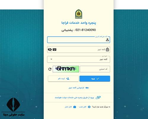 ثبت نام اینترنتی کارت المثنی خودرو